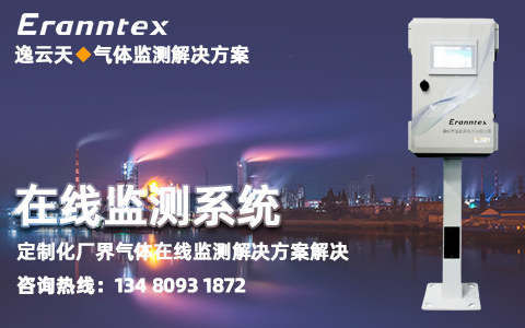 微型空氣監測站系統