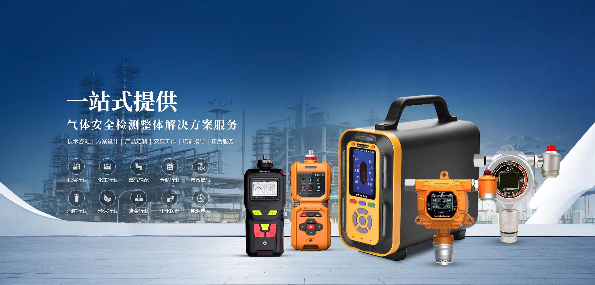 逸云天氣體檢測儀 逸云天氣體檢測儀